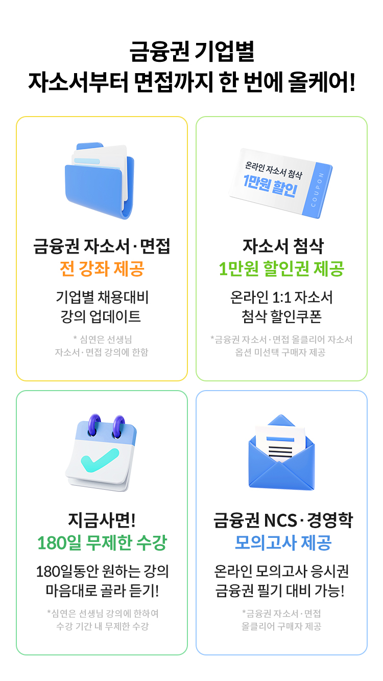 해커스잡