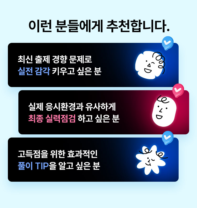 해커스잡