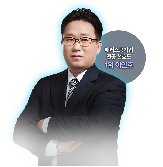해커스잡