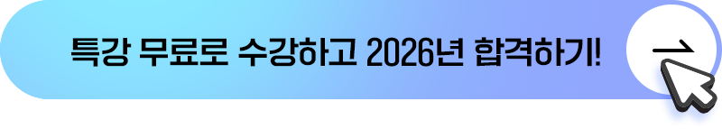 해커스잡