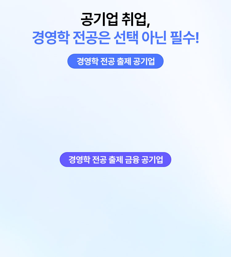 해커스잡