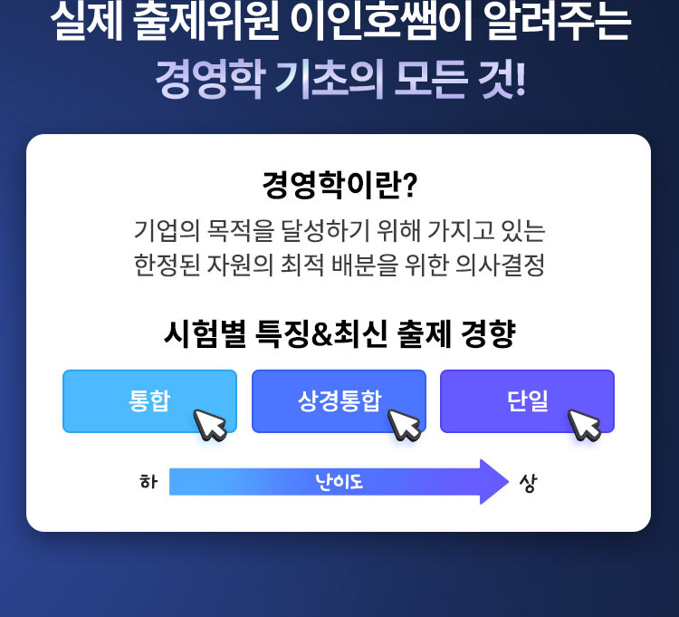 해커스잡