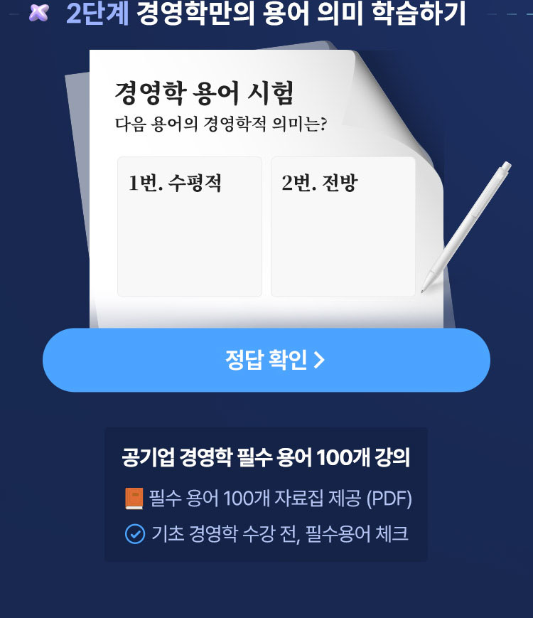 해커스잡