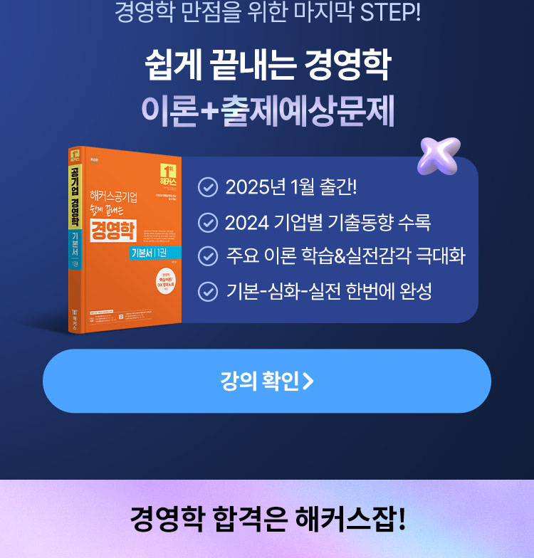 해커스잡