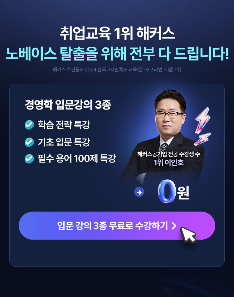 해커스잡