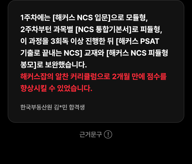 해커스잡 12년 취업 교육 연구 노하우를 단 하나의 템플릿에 담았습니다.