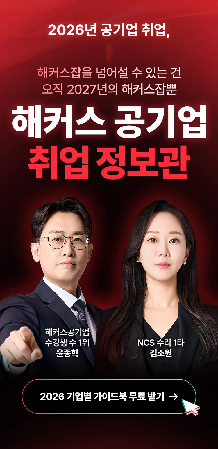 이공계+생산직 필수 인강 무료배포