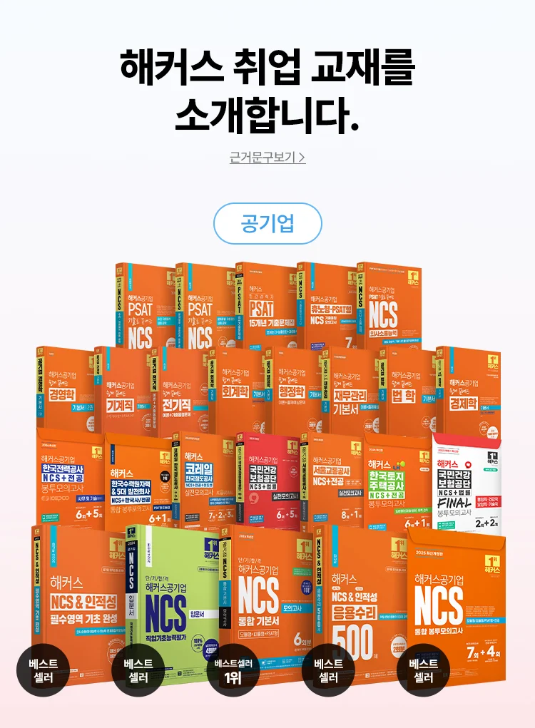 취업 처음부터 끝까지 하드캐리 영역별 전문 강사진