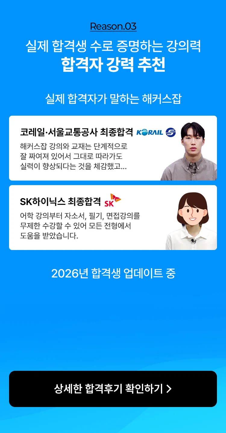 합격후기