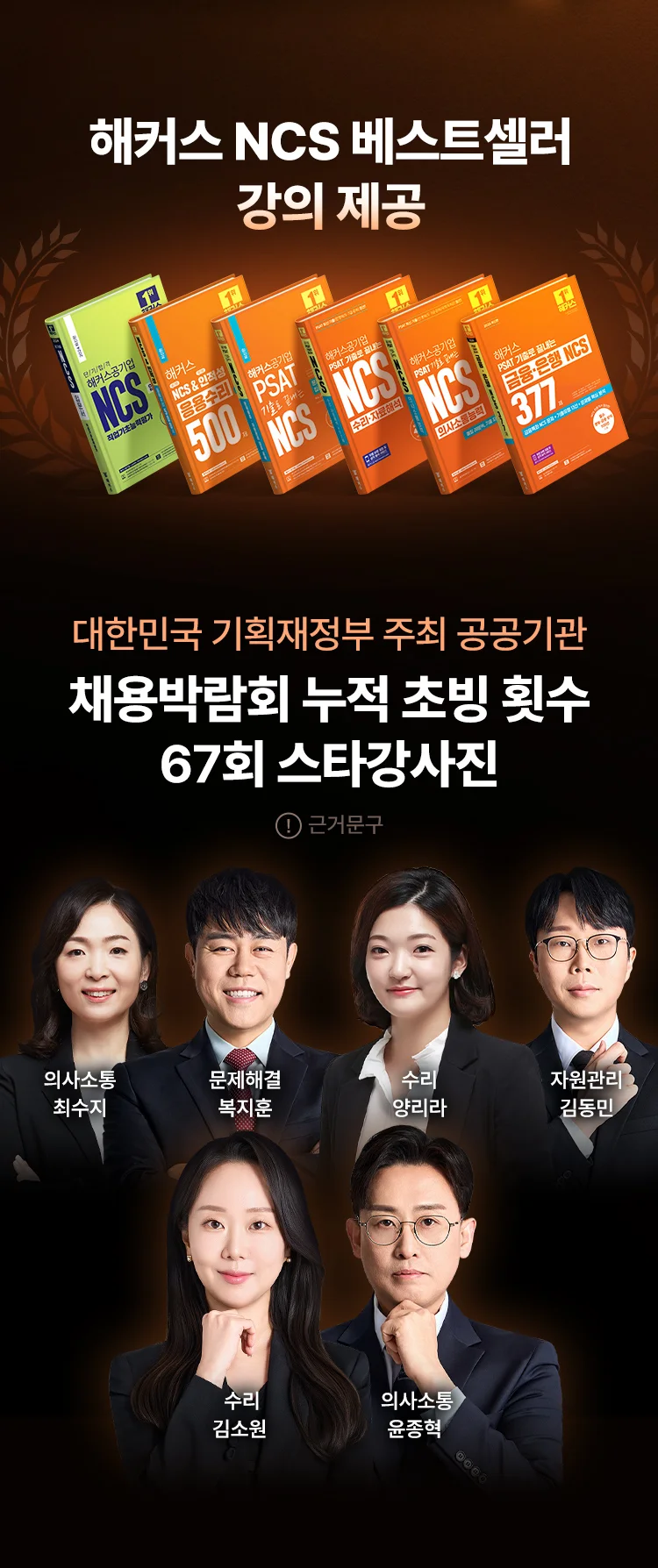 해커스 NCS 프리패스