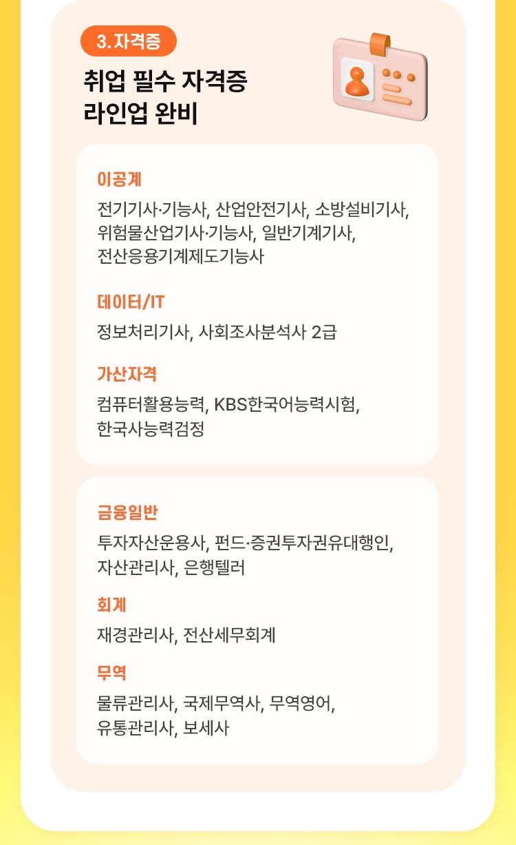 해커스 교육그룹X캠퍼스