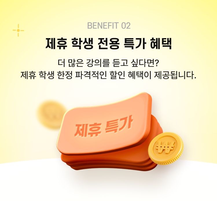 해커스 교육그룹X캠퍼스