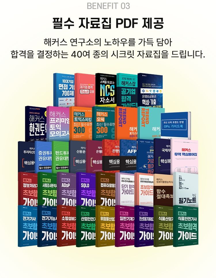 해커스 교육그룹X캠퍼스