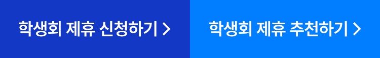 해커스 교육그룹X캠퍼스