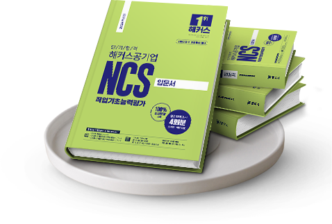 해커스 독학카세