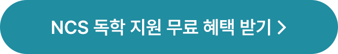 해커스 독학카세