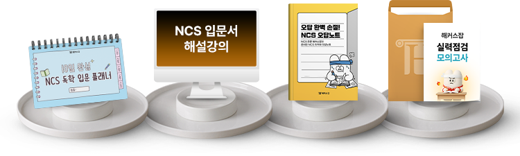 해커스
