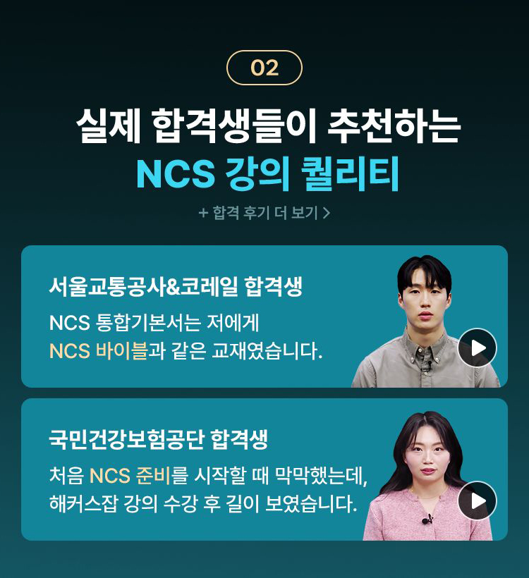 해커스 독학카세