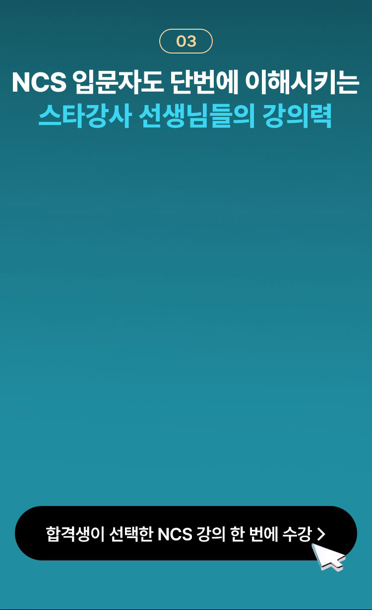해커스 독학카세