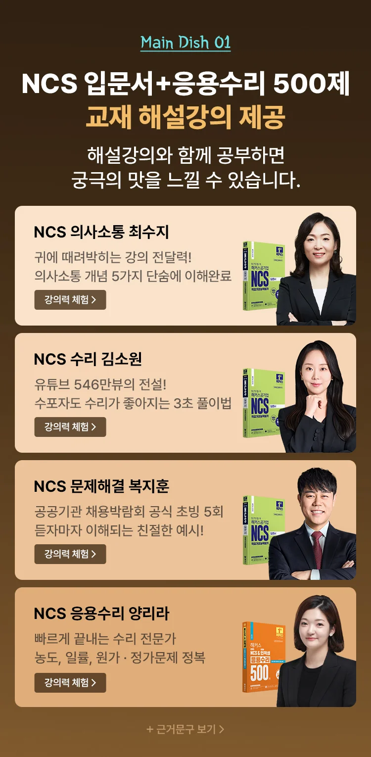 해커스 독학카세