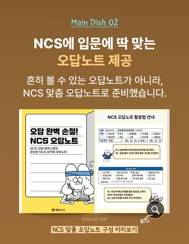 해커스 독학카세