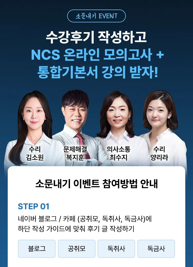 해커스 독학카세