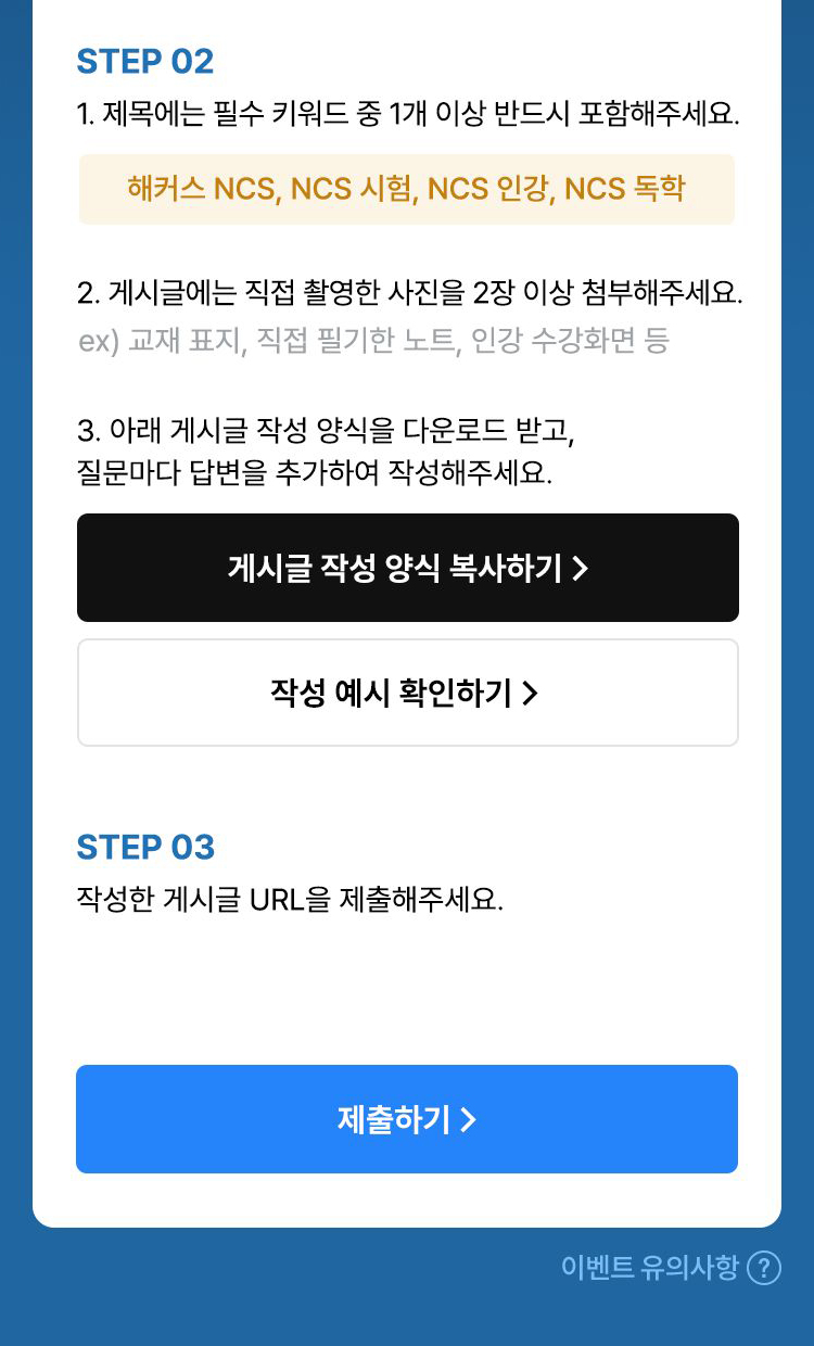 해커스 독학카세