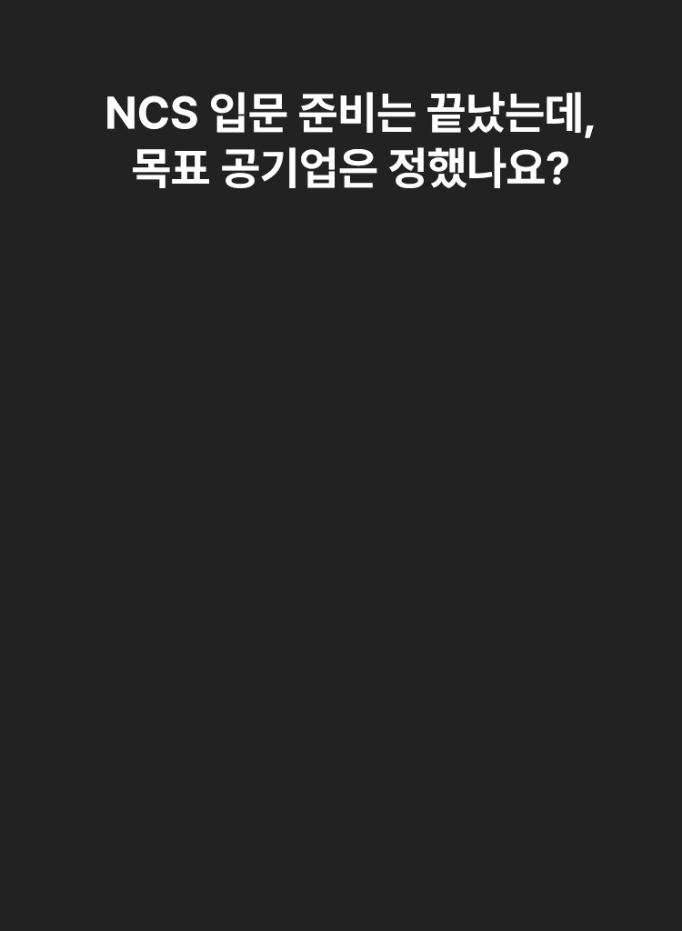 해커스 독학카세