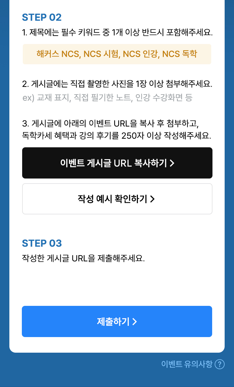 해커스 독학카세