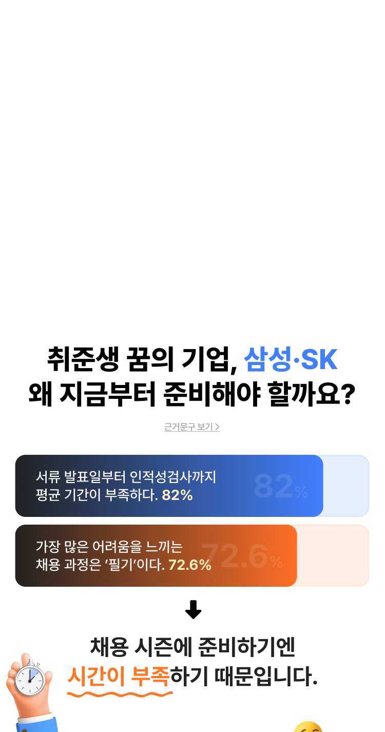해커스 이벤트 페이지