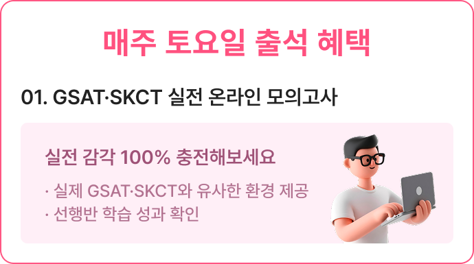 해커스잡