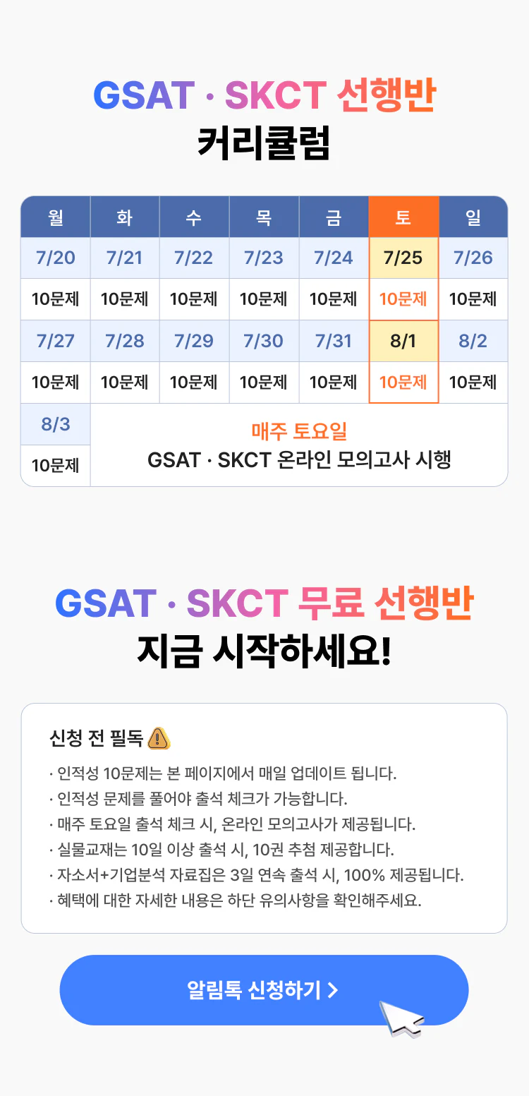 해커스 이벤트 페이지