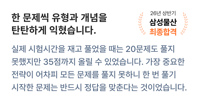 합격 후기 슬라이드