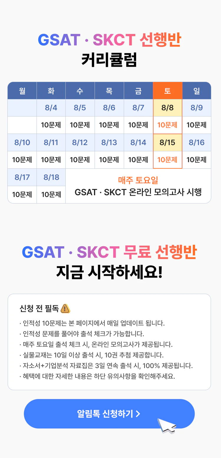 해커스 이벤트 페이지