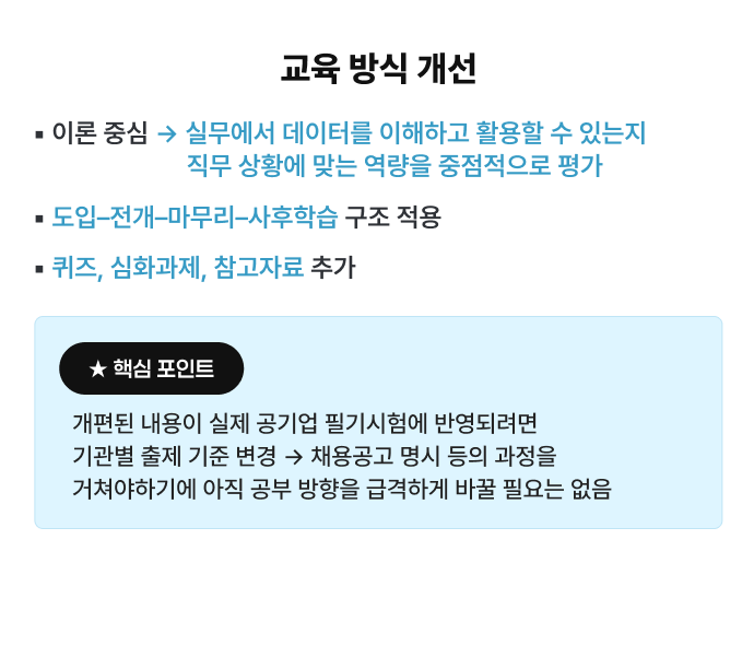 해커스잡