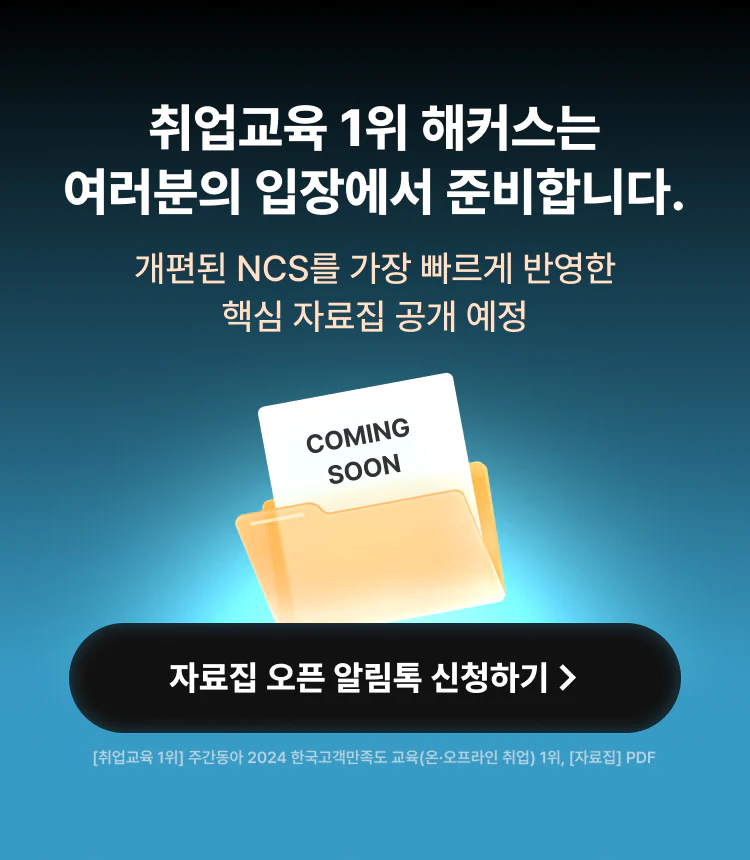 참여만 해도 쏟아지는 취업 지원 혜택