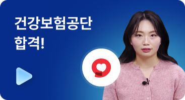 해커스잡