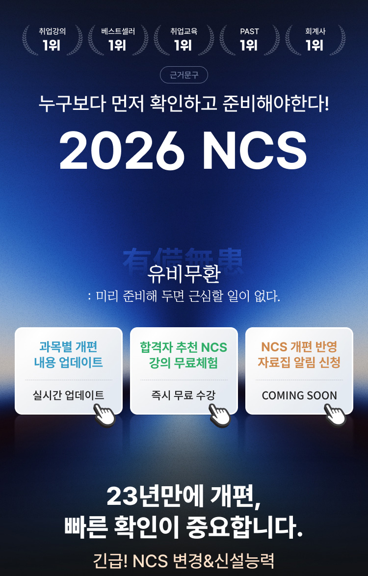 해커스잡