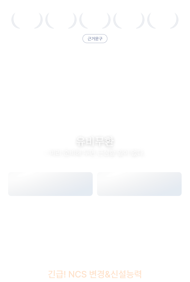 해커스잡