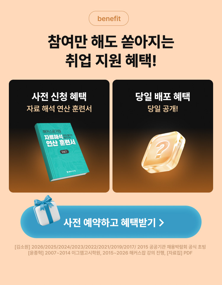 참여만 해도 쏟아지는 취업 지원 혜택