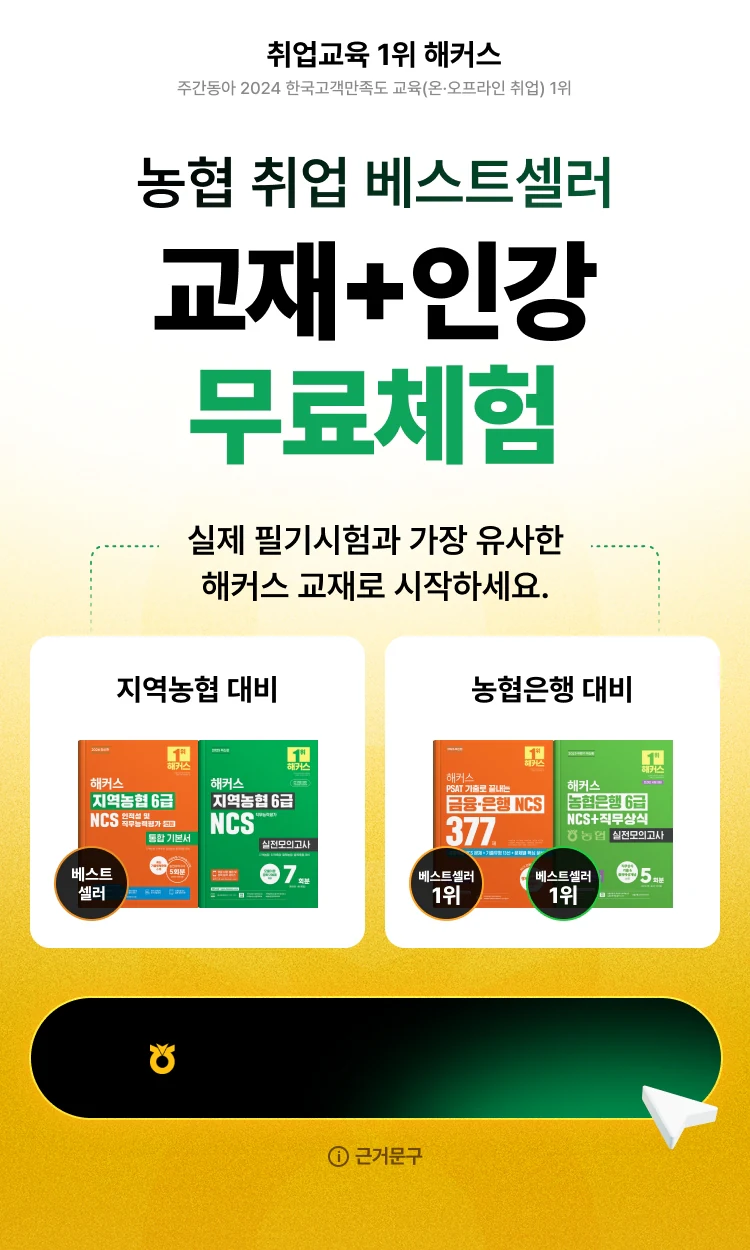 해커스잡