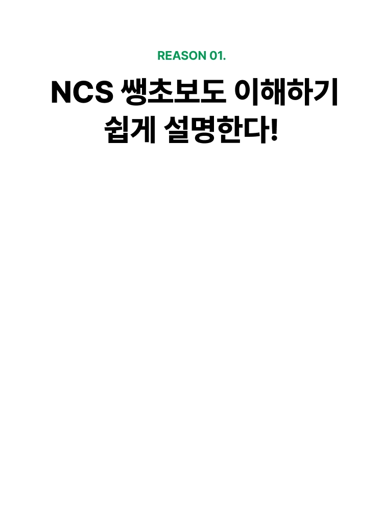 해커스 농협 베스트셀러 교재+인강 무료체험 이벤트 페이지
