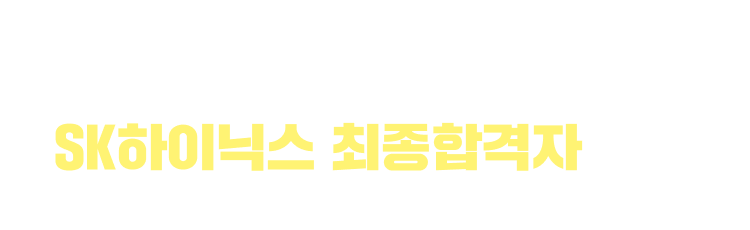 적중 내역 슬라이드