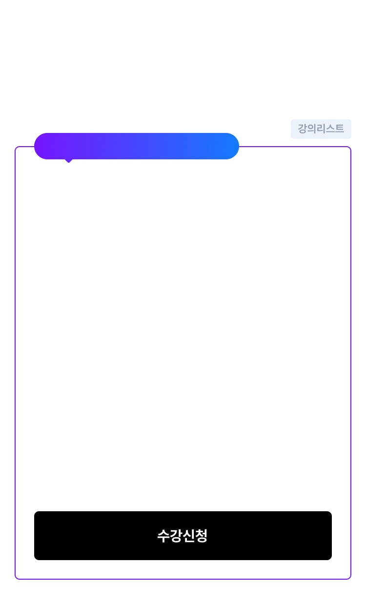 SK 면접 합격지원반