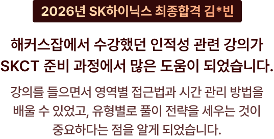 합격 후기 1