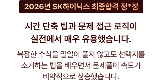 합격 후기 2