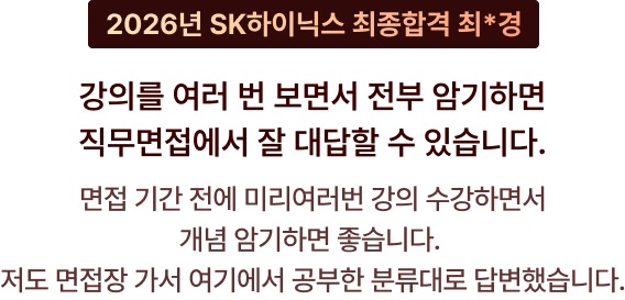 합격 후기 3