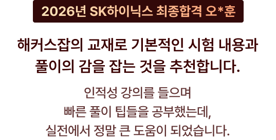 합격 후기 4