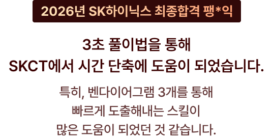 합격 후기 5