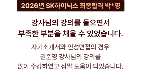 합격 후기 6